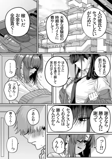 Itabasami na Wakachi Ai 5 Fhentai - Page 6