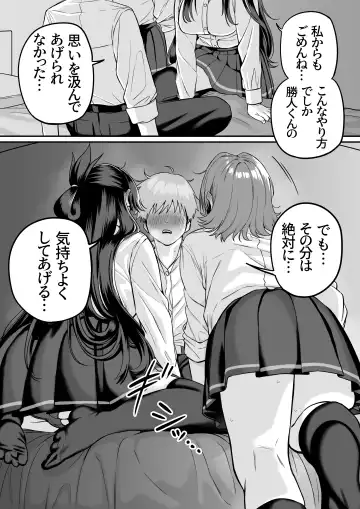 Itabasami na Wakachi Ai 5 Fhentai - Page 7