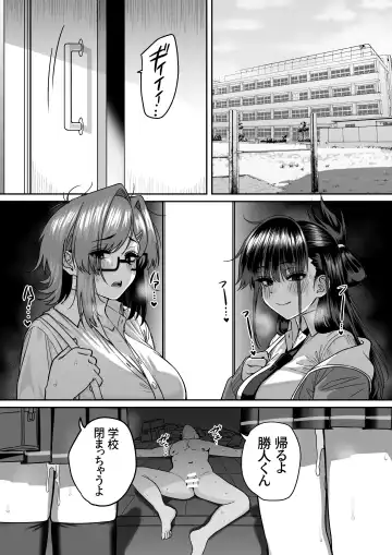 Itabasami na Wakachi Ai 5 Fhentai - Page 80