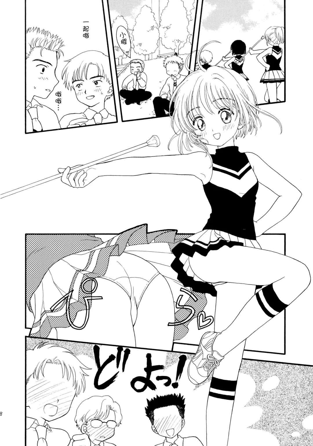 [Sahara Suzuco] Hitorijime Fhentai - Page 8