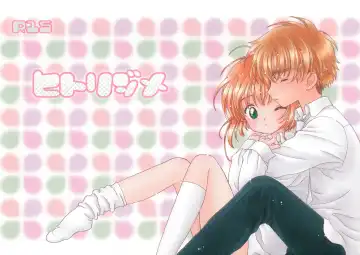 Read [Sahara Suzuco] Hitorijime - Fhentai