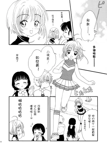 [Sahara Suzuco] Hitorijime Fhentai - Page 10