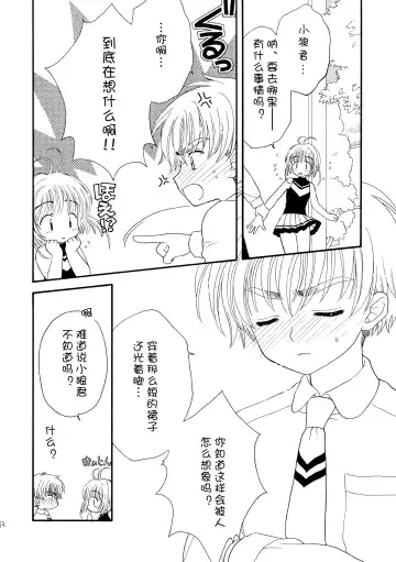 [Sahara Suzuco] Hitorijime Fhentai - Page 12