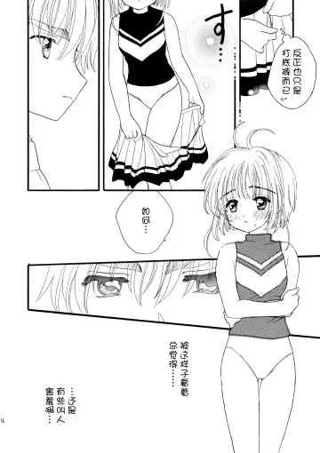 [Sahara Suzuco] Hitorijime Fhentai - Page 16