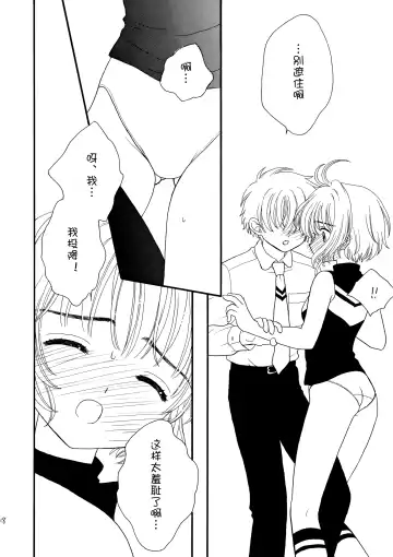 [Sahara Suzuco] Hitorijime Fhentai - Page 18