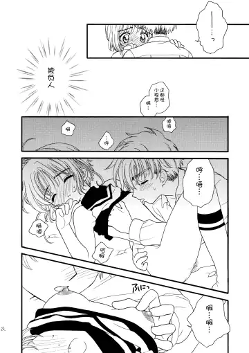 [Sahara Suzuco] Hitorijime Fhentai - Page 22