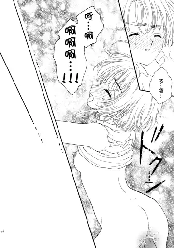 [Sahara Suzuco] Hitorijime Fhentai - Page 26