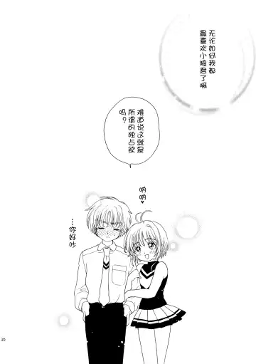 [Sahara Suzuco] Hitorijime Fhentai - Page 30