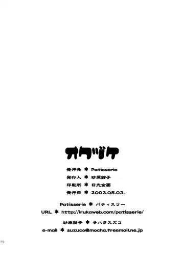 [Sahara Suzuco] Hitorijime Fhentai - Page 34