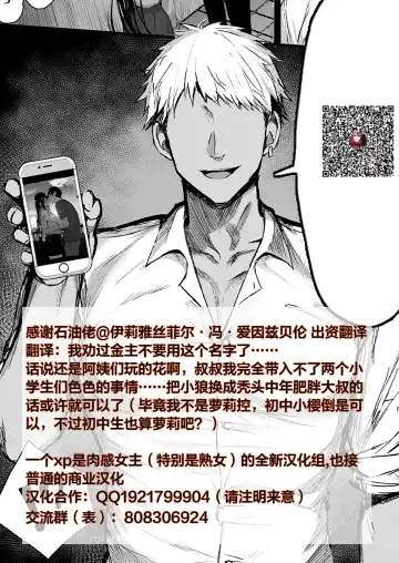 [Sahara Suzuco] Hitorijime Fhentai - Page 37