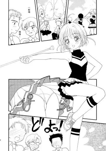 [Sahara Suzuco] Hitorijime Fhentai - Page 8