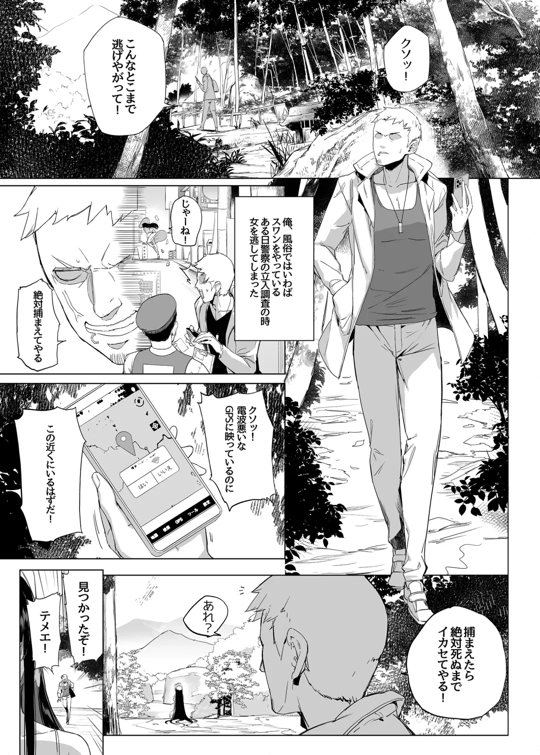 [Akaiguppy] Hasshaku-sama ni mo Kiku Densetsu no Inma Appli!? Fhentai - Page 2