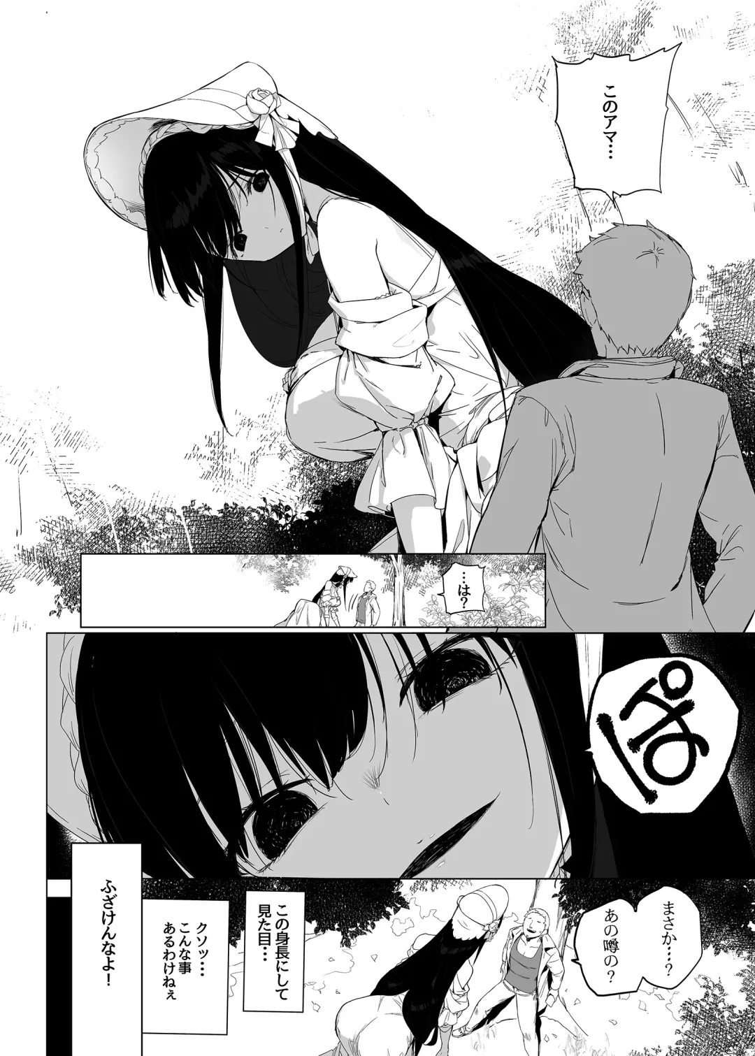 [Akaiguppy] Hasshaku-sama ni mo Kiku Densetsu no Inma Appli!? Fhentai - Page 3