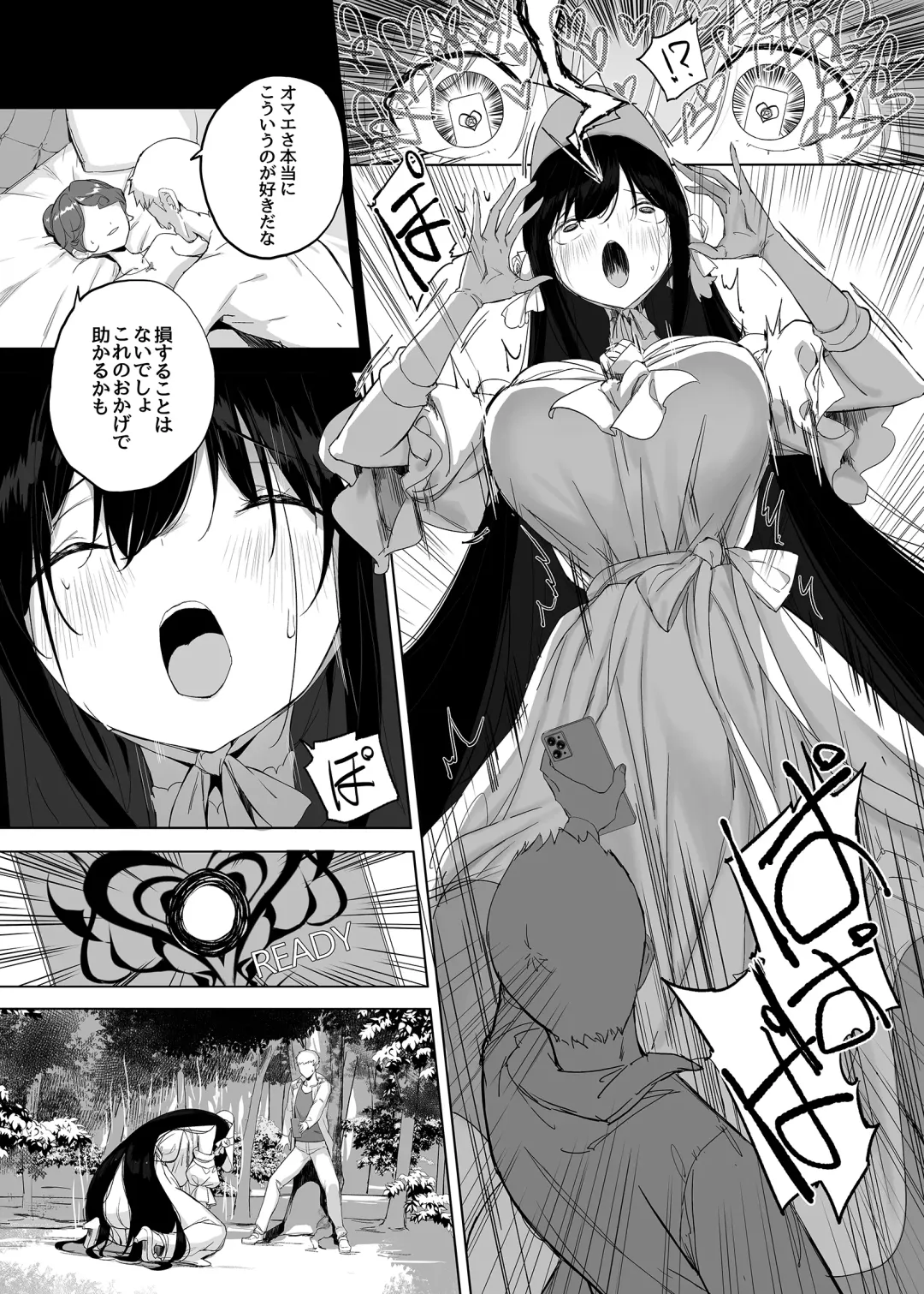 [Akaiguppy] Hasshaku-sama ni mo Kiku Densetsu no Inma Appli!? Fhentai - Page 6