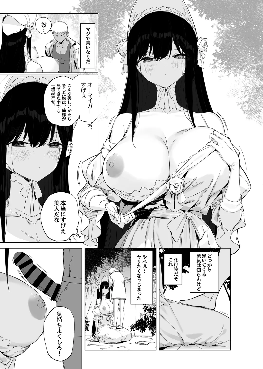 [Akaiguppy] Hasshaku-sama ni mo Kiku Densetsu no Inma Appli!? Fhentai - Page 8