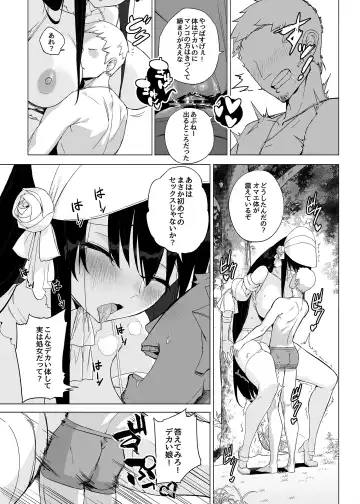 [Akaiguppy] Hasshaku-sama ni mo Kiku Densetsu no Inma Appli!? Fhentai - Page 16