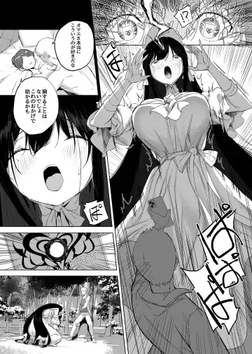 [Akaiguppy] Hasshaku-sama ni mo Kiku Densetsu no Inma Appli!? Fhentai - Page 6