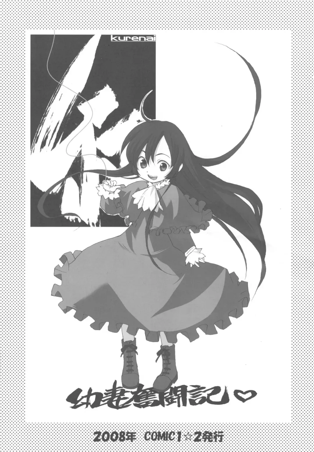 [Arima Keitarou] Arimadomoe Fhentai - Page 13