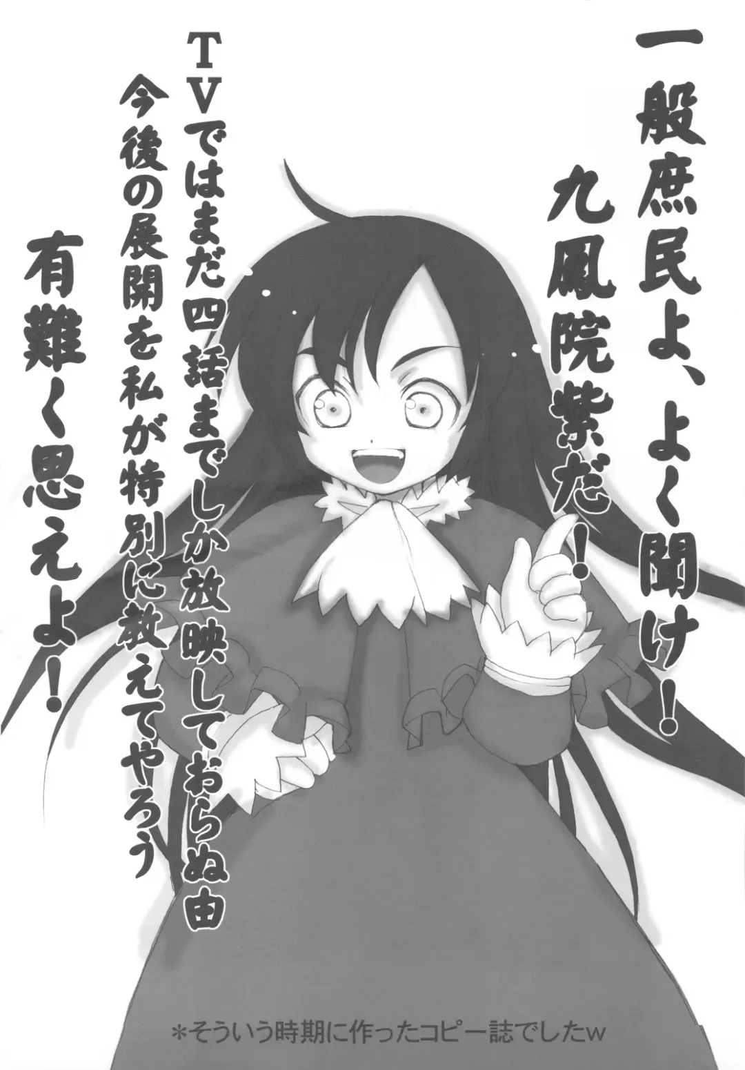 [Arima Keitarou] Arimadomoe Fhentai - Page 14