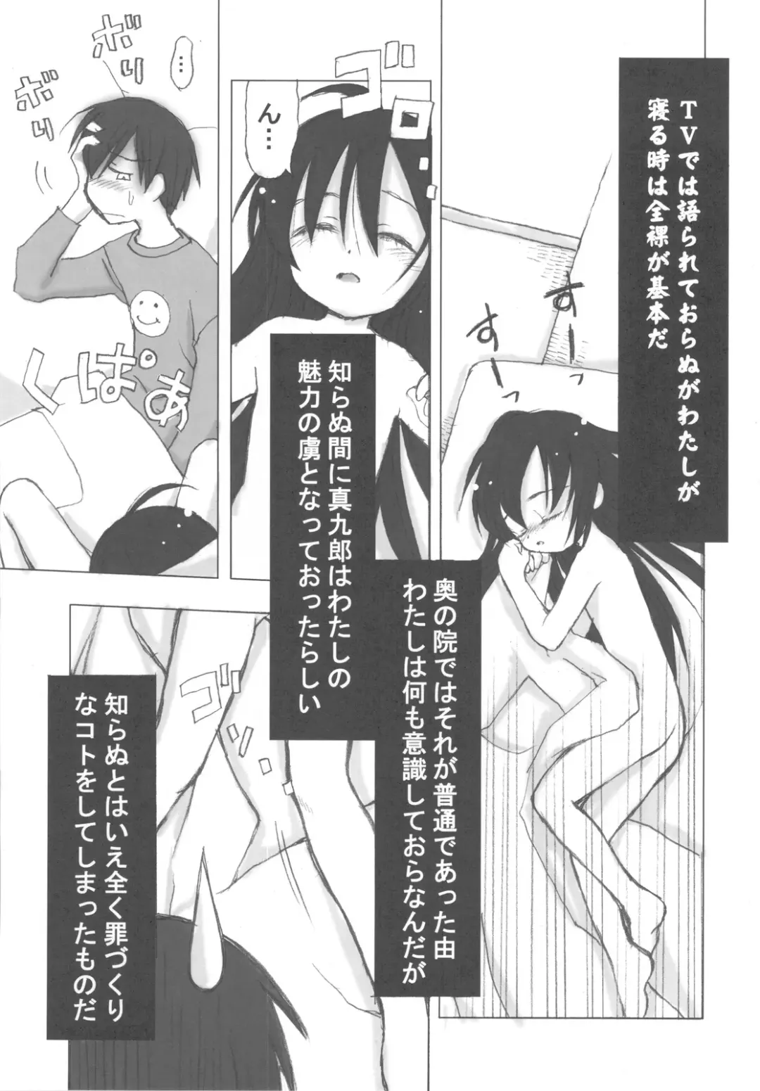 [Arima Keitarou] Arimadomoe Fhentai - Page 15