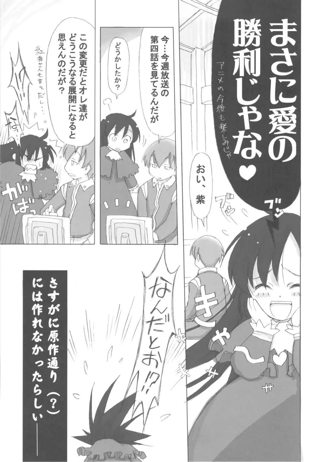 [Arima Keitarou] Arimadomoe Fhentai - Page 19