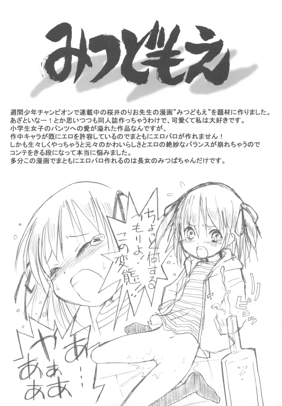 [Arima Keitarou] Arimadomoe Fhentai - Page 22