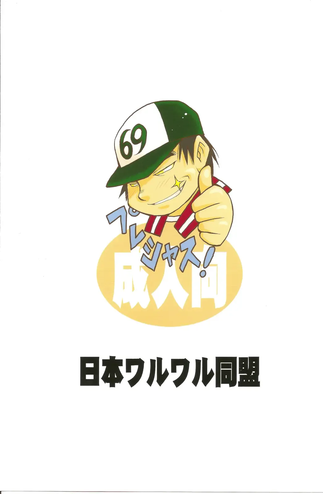 [Arima Keitarou] Arimadomoe Fhentai - Page 30