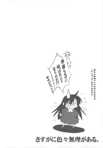 [Arima Keitarou] Arimadomoe Fhentai - Page 20