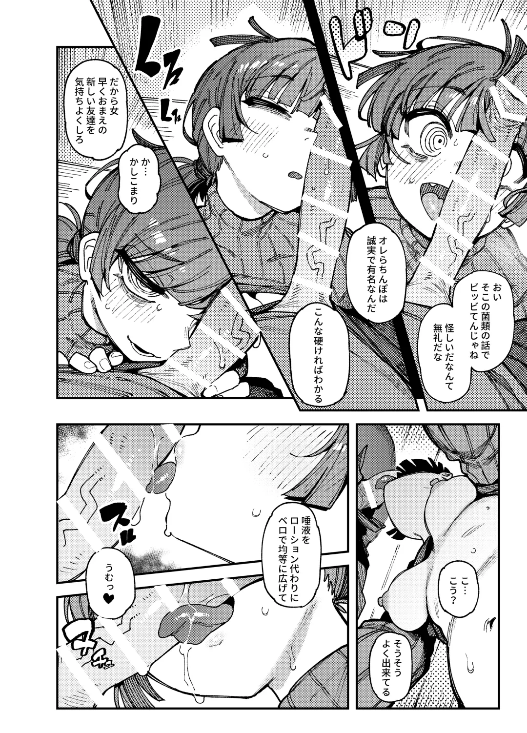 [Karasu Chan] Ie ga Shike Sugite Haete Kita Genkaku Yuuhatsu Suru Kinoko o Goshoku Shite Hatsujou Shita Ato no Are ya Kore Fhentai - Page 16