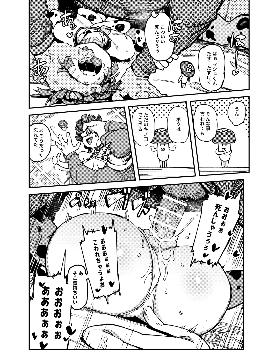 [Karasu Chan] Ie ga Shike Sugite Haete Kita Genkaku Yuuhatsu Suru Kinoko o Goshoku Shite Hatsujou Shita Ato no Are ya Kore Fhentai - Page 26