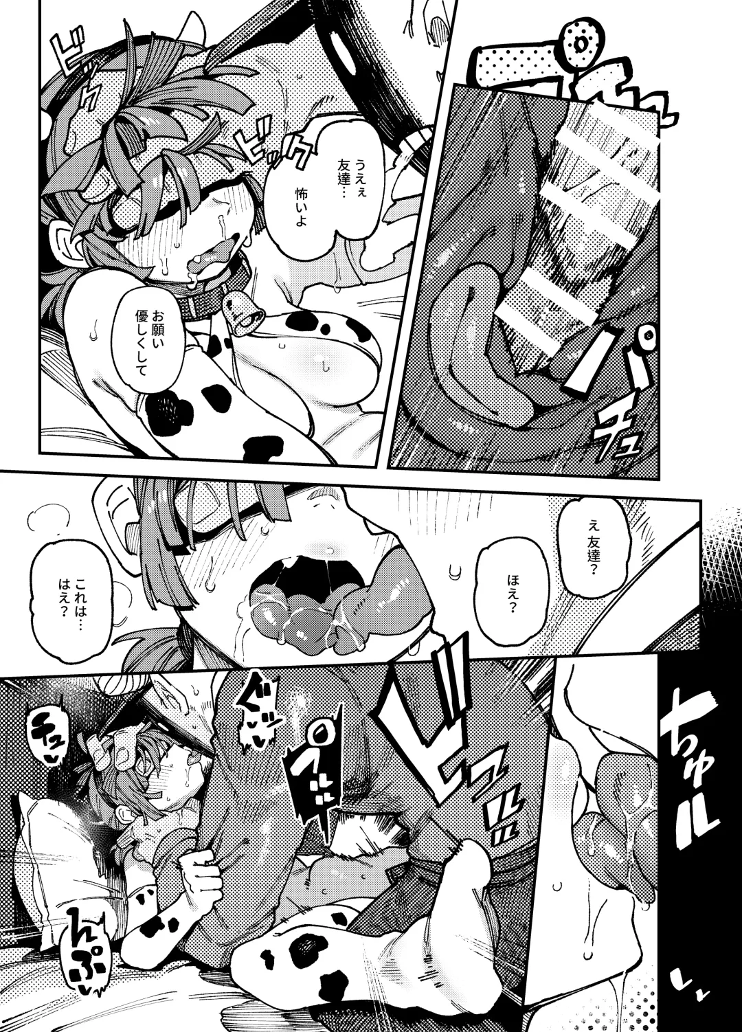 [Karasu Chan] Ie ga Shike Sugite Haete Kita Genkaku Yuuhatsu Suru Kinoko o Goshoku Shite Hatsujou Shita Ato no Are ya Kore Fhentai - Page 27