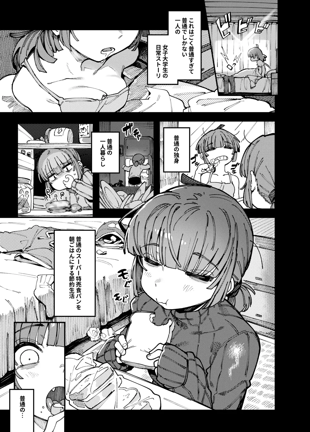 [Karasu Chan] Ie ga Shike Sugite Haete Kita Genkaku Yuuhatsu Suru Kinoko o Goshoku Shite Hatsujou Shita Ato no Are ya Kore Fhentai - Page 3