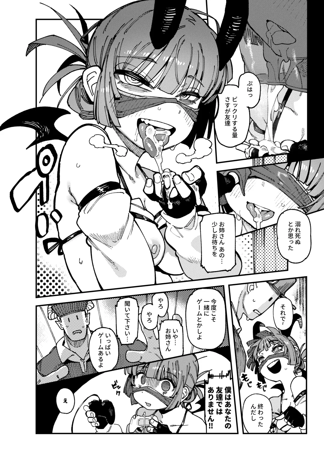 [Karasu Chan] Ie ga Shike Sugite Haete Kita Genkaku Yuuhatsu Suru Kinoko o Goshoku Shite Hatsujou Shita Ato no Are ya Kore Fhentai - Page 38