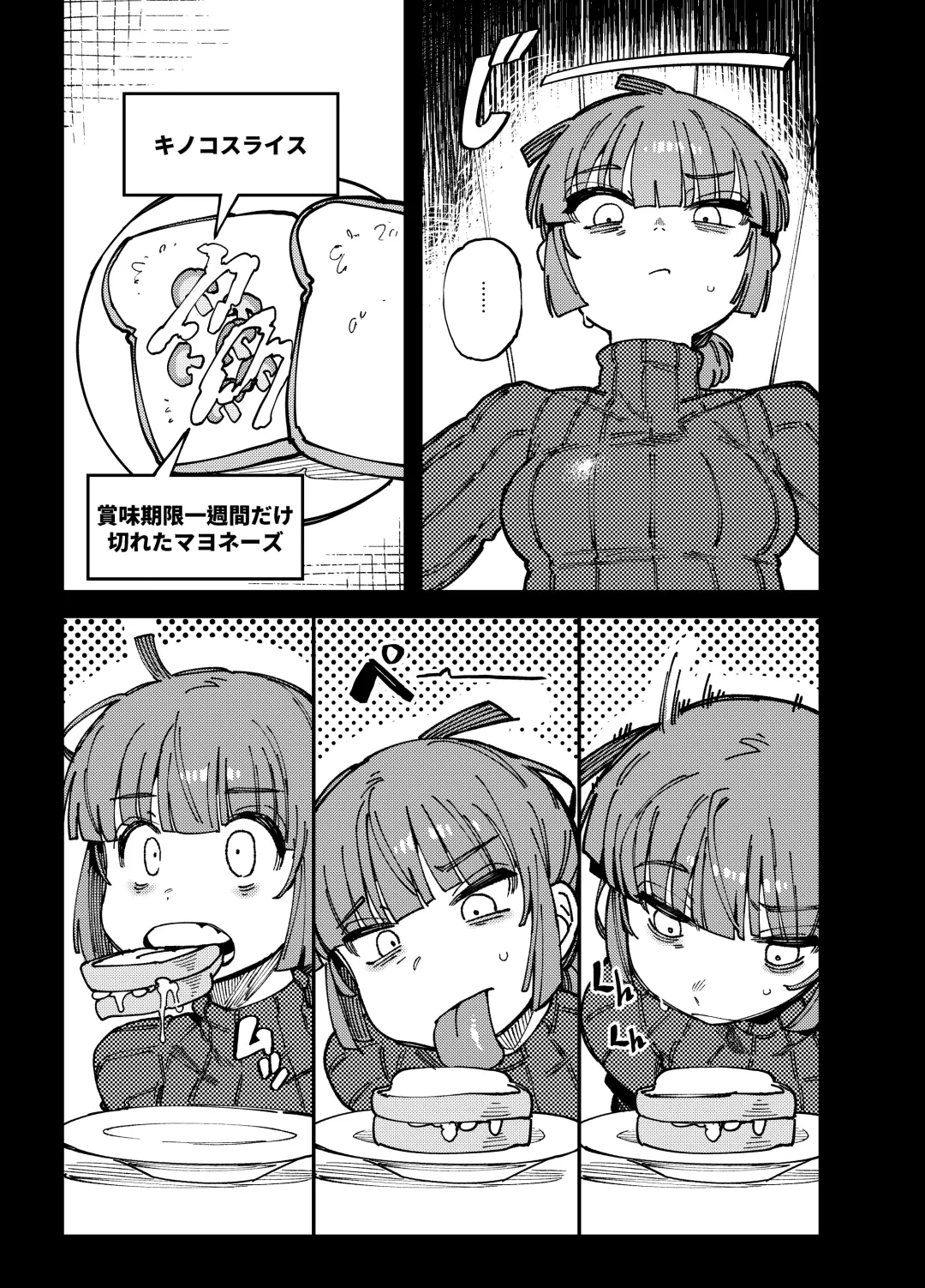 [Karasu Chan] Ie ga Shike Sugite Haete Kita Genkaku Yuuhatsu Suru Kinoko o Goshoku Shite Hatsujou Shita Ato no Are ya Kore Fhentai - Page 5