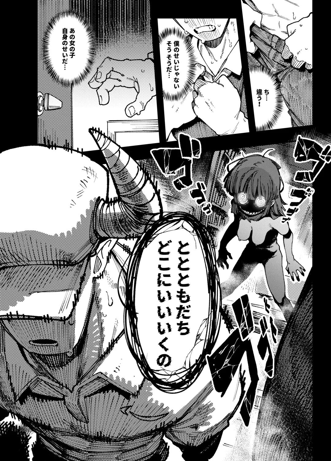 [Karasu Chan] Ie ga Shike Sugite Haete Kita Genkaku Yuuhatsu Suru Kinoko o Goshoku Shite Hatsujou Shita Ato no Are ya Kore Fhentai - Page 50