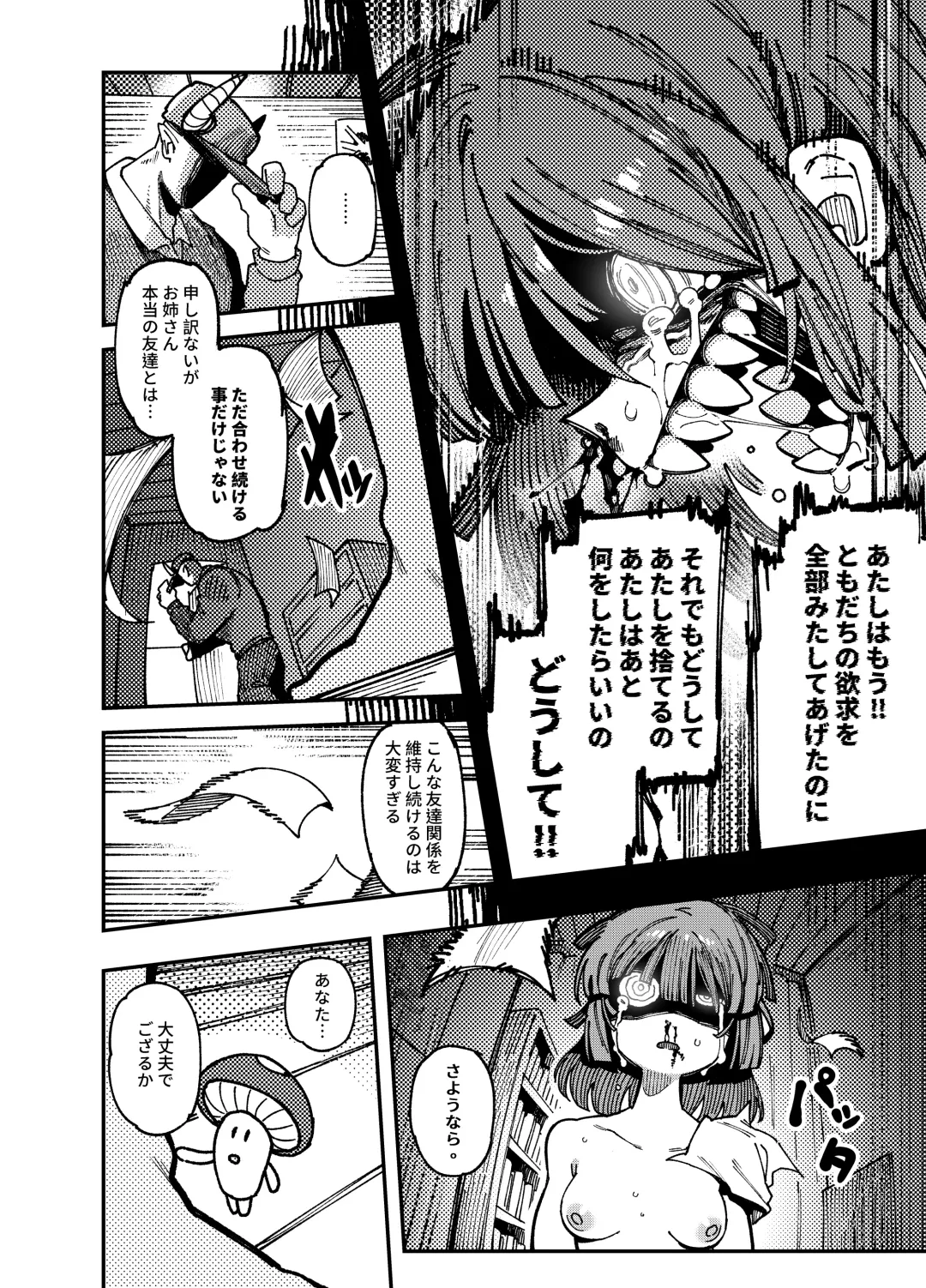 [Karasu Chan] Ie ga Shike Sugite Haete Kita Genkaku Yuuhatsu Suru Kinoko o Goshoku Shite Hatsujou Shita Ato no Are ya Kore Fhentai - Page 52