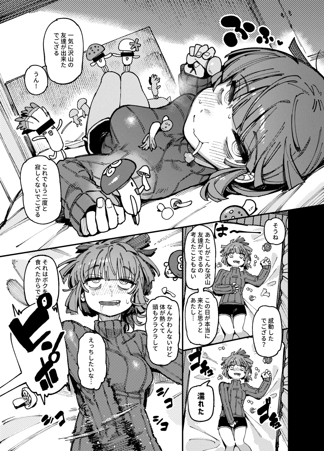 [Karasu Chan] Ie ga Shike Sugite Haete Kita Genkaku Yuuhatsu Suru Kinoko o Goshoku Shite Hatsujou Shita Ato no Are ya Kore Fhentai - Page 9