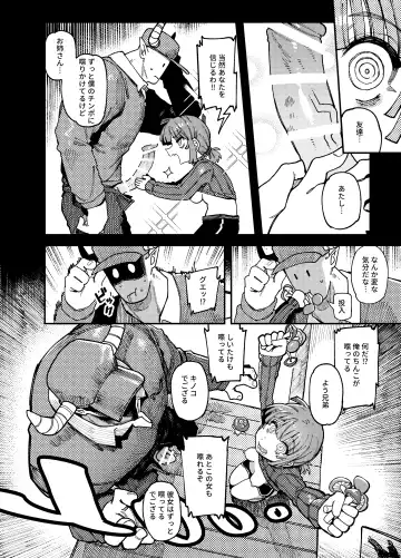 [Karasu Chan] Ie ga Shike Sugite Haete Kita Genkaku Yuuhatsu Suru Kinoko o Goshoku Shite Hatsujou Shita Ato no Are ya Kore Fhentai - Page 18