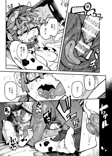[Karasu Chan] Ie ga Shike Sugite Haete Kita Genkaku Yuuhatsu Suru Kinoko o Goshoku Shite Hatsujou Shita Ato no Are ya Kore Fhentai - Page 27