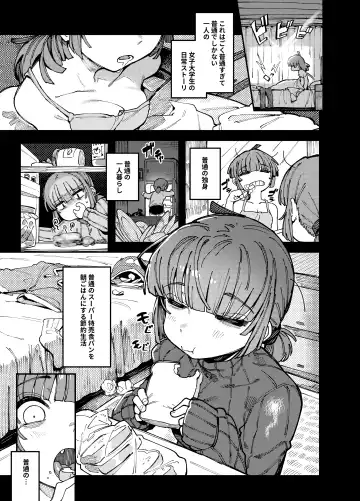 [Karasu Chan] Ie ga Shike Sugite Haete Kita Genkaku Yuuhatsu Suru Kinoko o Goshoku Shite Hatsujou Shita Ato no Are ya Kore Fhentai - Page 3