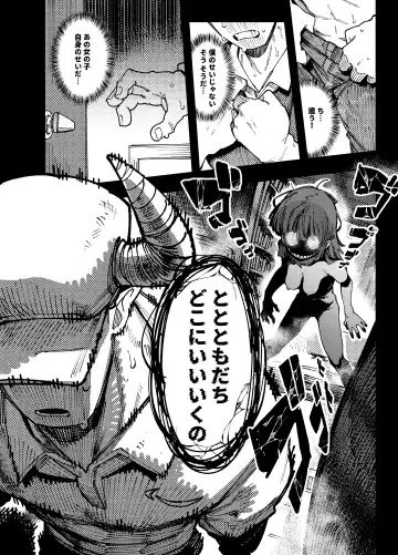 [Karasu Chan] Ie ga Shike Sugite Haete Kita Genkaku Yuuhatsu Suru Kinoko o Goshoku Shite Hatsujou Shita Ato no Are ya Kore Fhentai - Page 50