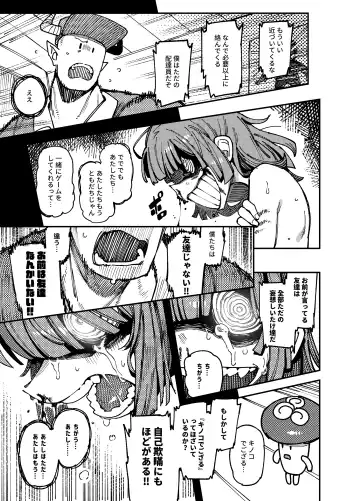 [Karasu Chan] Ie ga Shike Sugite Haete Kita Genkaku Yuuhatsu Suru Kinoko o Goshoku Shite Hatsujou Shita Ato no Are ya Kore Fhentai - Page 51