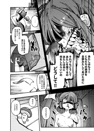 [Karasu Chan] Ie ga Shike Sugite Haete Kita Genkaku Yuuhatsu Suru Kinoko o Goshoku Shite Hatsujou Shita Ato no Are ya Kore Fhentai - Page 52