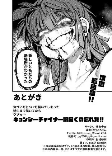 [Karasu Chan] Ie ga Shike Sugite Haete Kita Genkaku Yuuhatsu Suru Kinoko o Goshoku Shite Hatsujou Shita Ato no Are ya Kore Fhentai - Page 54