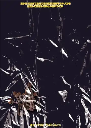 [Karasu Chan] Ie ga Shike Sugite Haete Kita Genkaku Yuuhatsu Suru Kinoko o Goshoku Shite Hatsujou Shita Ato no Are ya Kore Fhentai - Page 56