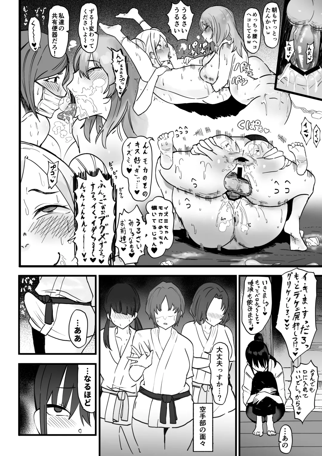 [Uni Piano] Kanojo o Futanari Buin-tachi ni Sashidashite Isshuukan... Kanojo no Hamedori o Smapho de Okuriau no ga Bu de Hayatte Iru... Fhentai - Page 14