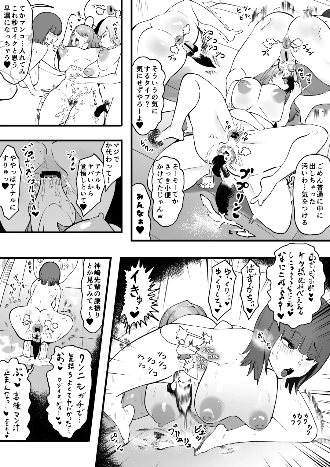 [Uni Piano] Kanojo o Futanari Buin-tachi ni Sashidashite Isshuukan... Kanojo no Hamedori o Smapho de Okuriau no ga Bu de Hayatte Iru... Fhentai - Page 5