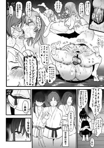 [Uni Piano] Kanojo o Futanari Buin-tachi ni Sashidashite Isshuukan... Kanojo no Hamedori o Smapho de Okuriau no ga Bu de Hayatte Iru... Fhentai - Page 14