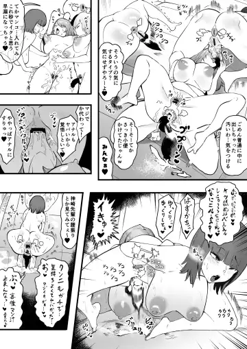 [Uni Piano] Kanojo o Futanari Buin-tachi ni Sashidashite Isshuukan... Kanojo no Hamedori o Smapho de Okuriau no ga Bu de Hayatte Iru... Fhentai - Page 5