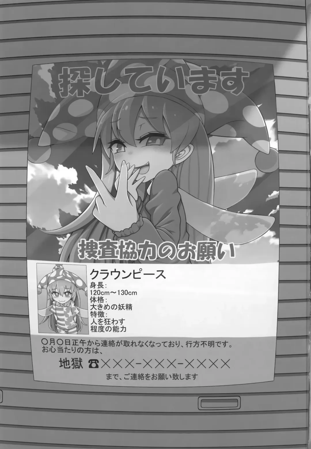 [Yassy] Waruiko Piece 2 Fhentai - Page 2